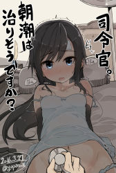 Rule 34 | 10s, 1girl, 2016, arm warmers, asashio (kancolle), bare shoulders, bed, black hair, blue eyes, blush, camisole, collarbone, convenient censoring, dated, fever, kantai collection, long hair, looking at viewer, lying, navel, on back, open mouth, panties, panties around leg, panty pull, pillow, pov, saliva, sick, solo focus, stethoscope, strap slip, sweat, translation request, trembling, tsurime, twitter username, underwear, white panties, yopan danshaku