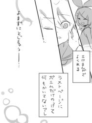 Rule 34 | 1boy, 1girl, bikkuuri ottamageruta, closed eyes, commentary request, hand on another&#039;s face, japanese text, kagamine len, kagamine rin, lowres, monochrome, open mouth, poorly drawn, sawashi (ur-sawasi), surprised, text focus, translation request