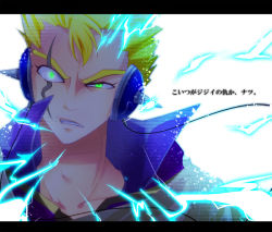 Rule 34 | 1boy, blonde hair, electricity, fairy tail, glowing, glowing eyes, green eyes, headphones, laxus dreyar, lightning, male focus, popped collar, scar, solo, spiked hair, spikes, translation request