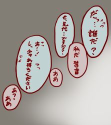 Rule 34 | comic, flying sweatdrops, kamishirasawa keine, no humans, sendai hakurei no miko, taikyokuturugi, text-only page, touhou, translation request, yuri