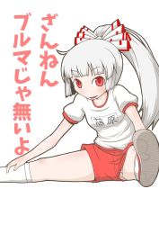 Rule 34 | 1girl, blush stickers, bow, fujiwara no mokou, gym uniform, hair bow, looking at viewer, panties, pantyshot, red eyes, shorts, simple background, sitting, solo, sportswear, spread legs, stretching, striped clothes, striped panties, touhou, underwear, upshorts, white background, white hair, zannen na hito