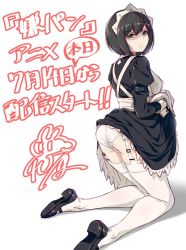 Rule 34 | 10s, 40hara, ass, black dress, black footwear, bob cut, breasts, brown hair, clothes lift, disgust, dress, dress lift, frilled dress, frills, frown, full body, garter straps, green eyes, itou chitose, iya na kao sare nagara opantsu misete moraitai, juliet sleeves, large breasts, lifted by self, long sleeves, looking at viewer, maid, maid headdress, mary janes, original, panties, puffy long sleeves, puffy sleeves, shaded face, shoes, short hair, solo, thighhighs, translation request, underwear, white background, white panties, white thighhighs