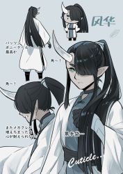 Rule 34 | 1boy, black hair, choker, fenghua (the legend of luoxiaohei), hair over one eye, hand up, horns, long hair, multiple views, pointy ears, ponytail, rkp, signature, single horn, luo xiaohei zhanji, white horns