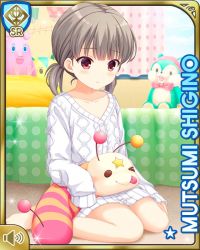 Rule 34 | 1girl, :o, barefoot, bottomless, brown hair, card (medium), closed mouth, collarbone, day, girlfriend (kari), hands in sleeves, indoors, looking at viewer, official art, on bed, qp:flapper, red eyes, shigino mutsumi, short twintails, silver hair, sitting, solo, stuffed animal, stuffed toy, sweater, twintails, white sweater