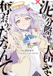 Rule 34 | 1girl, angel, braid, closed mouth, dot nose, feathers, fingernails, halo, highres, light purple hair, looking at viewer, looking down, omutatsu, reaching, reaching towards viewer, single braid, tuyu (band), white hair, yellow eyes