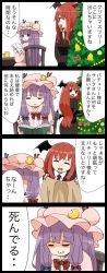 Rule 34 | 2girls, 4koma, :3, bell, black vest, black wings, blue bow, book, bow, bowtie, capelet, chair, christmas tree, closed eyes, comic, commentary request, crescent, crescent pin, cup, death, dress, hair bow, hat, head wings, highres, holding, holding book, jetto komusou, koakuma, long hair, mob cap, multiple girls, necktie, patchouli knowledge, pink dress, pink hat, purple eyes, purple hair, red bow, red eyes, red hair, red neckwear, sitting, skirt, skirt set, smile, touhou, translated, vest, wings