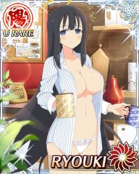 Rule 34 | 10s, 1girl, breasts, card (medium), character name, large breasts, ryouki (senran kagura), senran kagura, solo, tagme