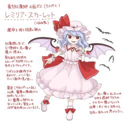 Rule 34 | 1girl, back bow, bat (animal), bat wings, bow, brooch, character name, collared shirt, embodiment of scarlet devil, fang, frilled shirt collar, frilled skirt, frilled sleeves, frills, hat, hat ribbon, highres, jewelry, medium hair, mob cap, pink hat, pink shirt, pink skirt, puffy short sleeves, puffy sleeves, purple footwear, purple hair, red bow, red eyes, red ribbon, remilia scarlet, ribbon, rinui, shirt, short sleeves, simple background, skirt, smug, solo, touhou, vampire, wall of text, white background, wings, wrist cuffs