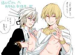 Rule 34 | 2boys, blonde hair, bracelet, earrings, fate/zero, fate (series), gilgamesh (fate), hair ornament, jewelry, looking at viewer, male focus, multiple boys, musou orochi, musou orochi 2, necklace, nipples, pov, purple eyes, red eyes, short hair, silver hair, taigong wang, text focus, translation request, undressing