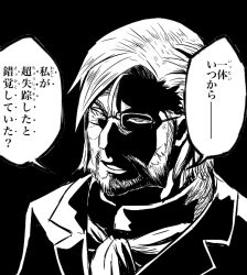 Rule 34 | 1boy, beard, black background, character request, commentary request, etrian odyssey, facial hair, formal, glasses, high contrast, jacket, male focus, monochrome, naga u, open mouth, sekaiju no meikyuu, shin sekaiju no meikyuu, simple background, solo, suit, translation request, upper body