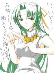 Rule 34 | 00s, 1girl, bare shoulders, breasts, green eyes, green hair, half updo, higurashi no naku koro ni, jewelry, long hair, looking at viewer, matching hair/eyes, necklace, pearl necklace, ribi, simple background, solo, sonozaki shion, sweater vest, upper body, very long hair, white background