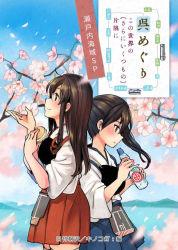 Rule 34 | 2girls, akagi (kancolle), back-to-back, bad id, bad twitter id, black hair, blue hakama, blue sky, bottle, bread, brown eyes, brown hair, cherry blossoms, cloud, commentary request, cover, cowboy shot, day, food, hakama, hakama short skirt, hakama skirt, japanese clothes, kaga (kancolle), kantai collection, kirisawa juuzou, long hair, multiple girls, muneate, outdoors, ramune, red hakama, short sidetail, side ponytail, skirt, sky, straight hair, tasuki, thighhighs, translation request, white legwear