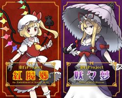 Rule 34 | 2girls, ascot, blonde hair, bow, breasts, collared dress, collared shirt, copyright name, creatures (company), dress, embodiment of scarlet devil, flandre scarlet, flat chest, frilled gloves, frilled shirt collar, frilled sleeves, frills, game freak, gloves, hat, itatatata, laevatein (touhou), medium breasts, mob cap, multiple girls, nintendo, parasol, parody, perfect cherry blossom, pokemon, pokemon sv, puffy short sleeves, puffy sleeves, purple dress, purple eyes, red bow, red eyes, red skirt, red vest, shirt, short sleeves, side ponytail, skirt, sugimori ken (style), touhou, translation request, umbrella, vest, white bow, white gloves, wings, wrist cuffs, yakumo yukari, yellow ascot