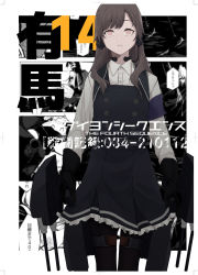 Rule 34 | adapted turret, arashio (kancolle), asymmetrical hair, black dress, black socks, blouse, brown hair, character request, check character, commentary request, cover, cover page, daigaku jitome, dress, frilled dress, frills, hair over shoulder, highres, kantai collection, kneehighs, long hair, long sleeves, pantyhose, pink eyes, rigging, shirt, skirt, socks, suspenders, torpedo launcher, translation request, white shirt