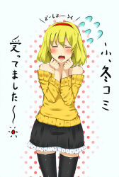 Rule 34 | 1girl, alice-san, alice margatroid, alternate costume, bare shoulders, blonde hair, blush, contemporary, female focus, hairband, short hair, solo, standing, sweater, thighhighs, touhou, translation request, white background