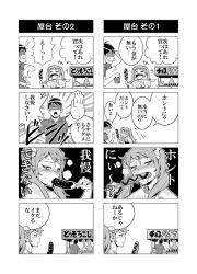 Rule 34 | +++, 1boy, 1girl, 4koma, :d, blush, chocolate banana, comic, food, food stand, greyscale, hair ornament, hair scrunchie, heavy breathing, japanese clothes, kimono, monochrome, multiple 4koma, multiple girls, open mouth, original, outstretched arm, pointing, red-p, sausage, scrunchie, sexually suggestive, smile, sweat, sweatdrop, translation request, twintails, yukata