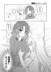 Rule 34 | ..., 2girls, :o, bed sheet, before and after, blush, breast sucking, breasts, collared shirt, comic, commentary request, dress shirt, greyscale, highres, hinanosuke, large breasts, long sleeves, lying, monochrome, multiple girls, on side, original, pants, parted bangs, parted lips, pillow, puffy long sleeves, puffy sleeves, shirt, short hair, short sleeves, spoken ellipsis, translation request, trembling, under covers, yuri