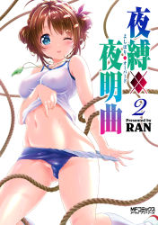 Rule 34 | 1girl, ;p, absurdres, ahoge, arm at side, bare arms, bare shoulders, blue shorts, blue sky, blush, braid, breasts, brown hair, cleavage, clothes lift, cloud, cloudy sky, collarbone, cover, cover page, covered erect nipples, crown braid, day, eyelashes, fingernails, gluteal fold, green eyes, groin, gym shorts, gym uniform, hair ornament, hair ribbon, hand up, heart, heart-shaped pupils, highres, kneehighs, kneeling, legs, legs apart, lifted by self, long fingernails, looking at viewer, medium breasts, midriff, mutsukaze rinon, navel, no panties, one eye closed, outdoors, purple ribbon, ran (yamatoagu), ribbon, rope, shirt, shirt lift, shoes, short hair, short shorts, shorts, skindentation, sky, socks, solo, stomach, sweat, symbol-shaped pupils, taut clothes, taut shirt, tongue, tongue out, two side up, uwabaki, whistle, white footwear, white socks, yoshibari aubade