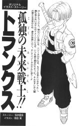 Rule 34 | absurdres, dragon ball, highres, looking at viewer, maeda minoru, manga style, muscular, muscular male, official art, pectoral cleavage, pectorals, serious, solo, standing, sword, toriyama akira (style), trunks (dragon ball), trunks (future) (dragon ball), weapon
