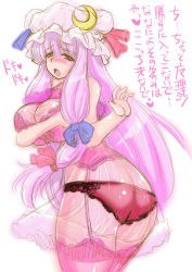 Rule 34 | 1girl, ass, blush, bra, breast press, breasts, embarrassed, female focus, garter belt, hat, hip focus, large breasts, lingerie, musashino sekai, naughty face, panties, patchouli knowledge, see-through, solo, thighhighs, touhou, translation request, underwear, wide hips