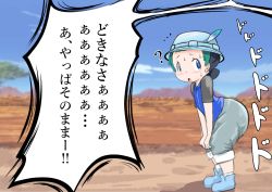 Rule 34 | 1boy, :o, ?, ^^^, bad id, bad twitter id, black hair, blue eyes, blue sky, blush, cocco (cocco1192), commentary request, day, full body, green hair, hat, highres, kemono friends, kemono friends 2, kyururu (kemono friends), male focus, multicolored hair, open mouth, outdoors, ponytail, shirt, shoes, short hair, shorts, sky, solo, speech bubble, standing, sweatdrop, tree, wasteland