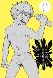 Rule 34 | 10s, 1boy, ass, bakugou katsuki, blush, boku no hero academia, dildo, faust (5/4), looking at viewer, male focus, sex toy, topless male, solo, underwear