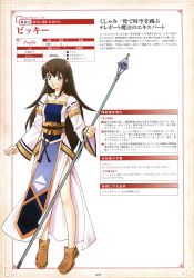 Rule 34 | 1girl, :o, absurdres, black hair, blush, brown hair, character name, character profile, detached sleeves, dress, flat chest, gensou suikoden, gensou suikoden v, green eyes, highres, hozumi riya, japanese clothes, jewelry, legs, long hair, necklace, obi, official art, open mouth, pendant, rope, sash, scan, shoes, side slit, solo, staff, standing, viki, viki (suikoden), wand