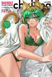Rule 34 | 1girl, absurdres, animal ears, atalanta (fate), bare shoulders, blonde hair, blush, bra, breasts, cat ears, cat tail, cleavage, cover, fake magazine cover, fate/apocrypha, fate/grand order, fate (series), gradient hair, green bra, green eyes, green hair, green panties, highres, long hair, looking at viewer, magazine cover, medium breasts, multicolored hair, panties, smile, solo, tail, thighs, underwear, wwkp (akisenpai9999)