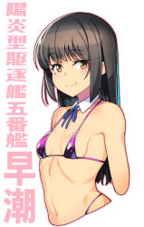 Rule 34 | 1girl, black hair, blush, bra, breasts, brown eyes, character name, closed mouth, cropped arms, cropped torso, detached collar, hayashio (kancolle), highres, kantai collection, long hair, mole, mole under eye, navel, purple bra, purple ribbon, ribbon, simple background, small breasts, smile, solo, taketora suzume, underwear, upper body, white background
