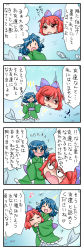 Rule 34 | 2girls, 4koma, :d, = =, blue eyes, blue hair, bow, brown eyes, carrying, comic, disembodied head, drill hair, fins, fish, fish tail, flying sweatdrops, hair bow, hand to own mouth, happy, head fins, highres, japanese clothes, kimono, mermaid, monster girl, multiple girls, musical note, obi, open mouth, pointing, red hair, sash, sekibanki, smile, sweatdrop, tail, touhou, translated, underwater, wakasagihime, wavy mouth, wide sleeves, yuzuna99, | |