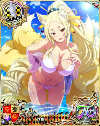 Rule 34 | 1girl, animal ears, bikini, blonde hair, blue sky, blush, bra, breasts, card (medium), character name, chess piece, cleavage, cloud, collarbone, day, english text, extra ears, facing viewer, forehead, fox ears, fox girl, fox tail, hair ornament, hair stick, hair tie, hand on breast, hand on chest, hand on own breast, hand on own chest, hand on own hip, hand up, happy, high ponytail, high school dxd, high school dxd hero, high school dxd pi, hikimayu, in water, japanese text, kitsune, kyuubi, large breasts, leaning forward, long hair, looking at viewer, mature female, multiple tails, naughty face, navel, ocean, official art, open mouth, orange eyes, outdoors, panties, partially submerged, ponytail, queen (chess), seductive smile, see-through, short eyebrows, sky, smile, solo, source request, standing, sun, swimsuit, tail, thick eyebrows, tongue, trading card, underwear, very long hair, wading, water, white bikini, yasaka (high school dxd), yellow eyes