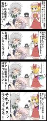Rule 34 | ..., 3girls, 4koma, blonde hair, blue hair, check translation, comic, flandre scarlet, foaming at the mouth, highres, izayoi sakuya, jetto komusou, light purple hair, multiple girls, partially translated, phone, red eyes, remilia scarlet, simple background, spoken ellipsis, touhou, translation request, trembling, white hair, wings