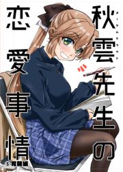 Rule 34 | 1girl, akigumo (kancolle), akigumo kai ni (kancolle), black pantyhose, blue skirt, blue sweater, brown hair, chair, commentary request, green eyes, grin, hair ribbon, kantai collection, long hair, mechanical pencil, mole, mole under eye, pantyhose, pencil, plaid, plaid skirt, ponytail, ribbon, sitting, sketchbook, skirt, smile, solo, sweater, takana shinno, translation request, unmoving pattern