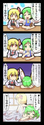 Rule 34 | 2girls, 4koma, aftersex, asachun, blonde hair, comic, daiyousei, drinking, eating, embodiment of scarlet devil, female focus, headpat, highres, is that so, jeno, multiple girls, nude, rumia, touhou, translation request, yuri