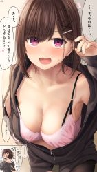 Rule 34 | 1girl, bad id, bad pixiv id, black shirt, blouse, blush, bra, breasts, brown hair, childhood friend-chan (ramchi), cleavage, highres, large breasts, open mouth, original, pantyhose, purple eyes, ramchi, shirt, smile, solo, underwear