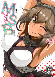 Rule 34 | 10s, 1girl, armpits, arms up, blush, breasts, brown hair, cleavage, cover, cover page, dark skin, dark-skinned female, green eyes, k2isu, kantai collection, large breasts, looking at viewer, mutsu (kancolle), personification, short hair, smile, solo, tan, wink