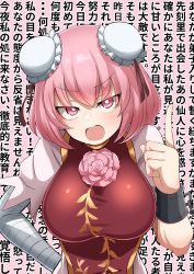 Rule 34 | 1girl, bandaged arm, bandages, breasts, bun cover, chain, commentary request, cuffs, double bun, flower, hair bun, hand on own hip, highres, ibaraki kasen, kumasan (kumazonjp), large breasts, leaning forward, looking at viewer, open mouth, pink eyes, pink flower, pink hair, pointing, pointing up, red tabard, shackles, short hair, solo, tabard, touhou, translation request, upper body, wall of text