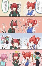 Rule 34 | animal ears, blunt bangs, bow, braid, cat ears, cat tail, commentary request, drooling, extra ears, frilled sleeves, frills, green hair, hair bobbles, hair bow, hair ornament, hairband, hat, heart, jyaoh0731, kaenbyou rin, komeiji satori, long sleeves, multiple girls, multiple tails, onozuka komachi, pink hair, red hair, reiuji utsuho, rod of remorse, shiki eiki, tail, third eye, touhou, translation request, twin braids, two side up, two tails