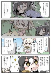 Rule 34 | 10s, 4koma, animal ears, comic, common raccoon (kemono friends), fennec (kemono friends), fox ears, fox tail, kemono friends, kisaragi kaya, raccoon ears, symbol-shaped pupils, tail, translation request