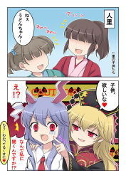 Rule 34 | 2koma, 4girls, akira (natodaisuki58), animal ears, bad id, bad pixiv id, bags under eyes, blonde hair, blush, brown hair, caution tape, cheek poking, child, chinese clothes, comic, faceless, faceless female, hair bobbles, hair ornament, highres, japanese clothes, junko (touhou), kimono, long hair, multiple girls, necktie, no nose, partially translated, poking, rabbit ears, red eyes, reisen udongein inaba, short twintails, sign, touhou, translation request, twintails, warning sign, you gonna get raped, yuri