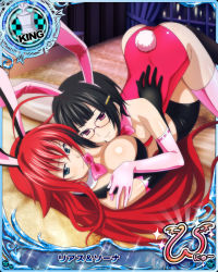 Rule 34 | 10s, 2girls, ahoge, animal ears, artist request, ass, black gloves, black hair, breasts, card (medium), character name, chess piece, elbow gloves, fake animal ears, glasses, gloves, hair ornament, hairclip, high school dxd, high school dxd new, king (chess), large breasts, long hair, multiple girls, official art, pink gloves, playboy bunny, purple eyes, rabbit ears, rabbit tail, rias gremory, ribbon-trimmed gloves, ribbon trim, short hair, sona sitri, tail, thighhighs, trading card, very long hair