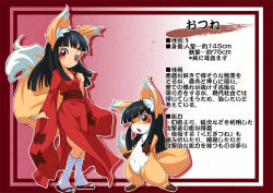 Rule 34 | 1girl, animal ears, black hair, blush, character profile, character sheet, fox ears, fox tail, furry, furry female, long hair, looking at viewer, original, red eyes, smile, stats, tail, translation request, tsune-hime, ukan muri