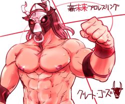Rule 34 | 10s, 1boy, bad id, bad twitter id, character name, cow mask, danganronpa (series), danganronpa 3 (anime), flexing, great gozu, male focus, mask, muscular, nipples, norita (eri6m6rie), nose piercing, nose ring, piercing, ponytail, solo, topless male, wrestler, wrestling mask, wrestling outfit, wristband