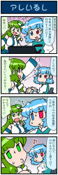 Rule 34 | 2girls, 4koma, ^^^, artist self-insert, blue eyes, blue hair, blush, chair, closed eyes, comic, commentary request, detached sleeves, emphasis lines, frog hair ornament, gradient background, green eyes, green hair, hair ornament, heterochromia, highres, juliet sleeves, kochiya sanae, long hair, long sleeves, looking away, mizuki hitoshi, monitor, multiple girls, musical note, nontraditional miko, office chair, open mouth, puffy sleeves, red eyes, short hair, sitting, smile, snake hair ornament, standing, surprised, sweatdrop, swivel chair, tatara kogasa, touhou, translation request, vest, waving arm, whistling, wide sleeves