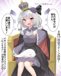 Rule 34 | 1girl, absurdres, black cape, black hairband, blush, bow, cape, commentary request, crown, dress, flower, grey hair, hair bow, hair flower, hair ornament, hairband, hand on own chest, highres, hitodama, konpaku youmu, konpaku youmu (ghost), long sleeves, looking at viewer, medium hair, mini crown, open mouth, purple bow, purple dress, purple eyes, purple flower, red cape, sitting, sitting on lap, sitting on person, smile, solo, speech bubble, throne, touhou, translation request, two-sided cape, two-sided fabric, wide sleeves, youmu-kun