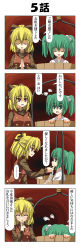 Rule 34 | 2girls, 4koma, blonde hair, blush, bow, brown dress, brown hair, bucket, comic, dress, embarrassed, eye contact, closed eyes, flying sweatdrops, green eyes, green hair, hair bobbles, hair bow, hair ornament, hand on another&#039;s chin, hiding, highres, in bucket, in container, japanese clothes, kimono, kisume, kurodani yamame, licking, licking finger, long sleeves, looking at another, multiple girls, open mouth, own hands clasped, own hands together, rappa (rappaya), smile, touhou, twintails, yukata