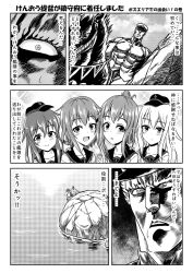 Rule 34 | 10s, 1boy, 4girls, 4koma, akatsuki (kancolle), anchor print, boulder, close-up, cloud, comic, commentary request, crossover, epaulettes, flat cap, folded ponytail, greyscale, hair between eyes, hat, hibiki (kancolle), hiding, highres, hokuto no ken, holding hands, horse, ikazuchi (kancolle), inazuma (kancolle), kantai collection, kokuoh (hokuto no ken), long hair, long sleeves, looking at viewer, military, military hat, military uniform, mitsuki yuuya, monochrome, multiple girls, muscular, ocean, open mouth, peaked cap, raoh (hokuto no ken), riding, short hair, sidelocks, sky, smile, sparkle background, sweatdrop, translation request, uniform, zooming out
