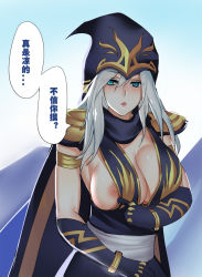 Rule 34 | 1girl, ashe (league of legends), blue eyes, blush, breasts, cape, cleavage, hood, large breasts, league of legends, long hair, medium breasts, nipple slip, nipples, open mouth, pd (pdpdlv1), solo, translation request, white hair
