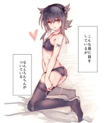 Rule 34 | 10s, 1girl, bad id, bad twitter id, between legs, black bra, black hair, black panties, black thighhighs, bra, breasts, butterfly tattoo, cis (carcharias), commentary request, female masturbation, hachimaki, hair flaps, hairband, hand between legs, hatsuzuki (kancolle), headband, heart, implied futanari, kantai collection, kneeling, looking at viewer, masturbation, navel, object insertion, on bed, panties, parted lips, remote control vibrator, sex toy, short hair, sidelocks, small breasts, solo, tattoo, thighhighs, translation request, underwear, vibrator, yellow eyes