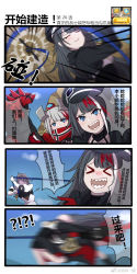 Rule 34 | &gt; &lt;, 4koma, :d, admiral graf spee (azur lane), anchor, azur lane, chinese text, comic, deutschland (azur lane), dodging, hat, highres, mazinger (series), mazinger z, motion blur, open mouth, peaked cap, pulling, pulling another&#039;s clothes, saint-louis (azur lane), scarf, scarf over mouth, sharp teeth, simplified chinese text, smile, teeth, xd, xiujia yihuizi